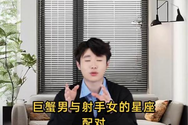 射手座和巨蟹座配不配 射手座和巨蟹座配对指数