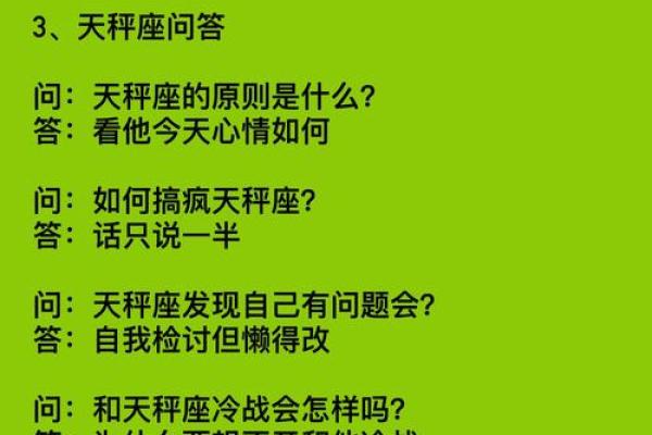 十二星座哪个是天秤座的人