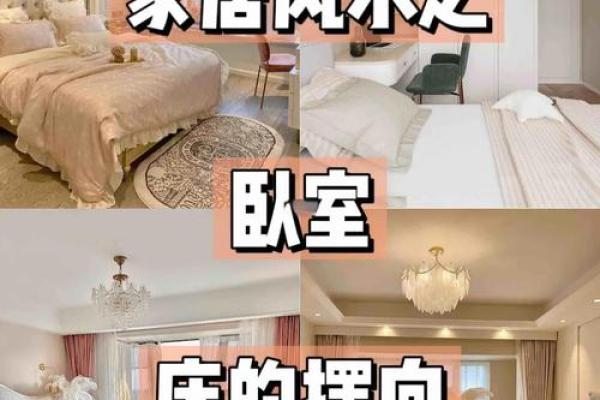 简单实用的风水之家装风水常识