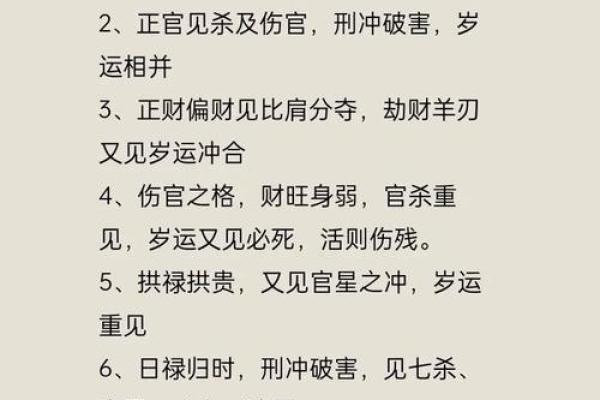 风水命理八字偏弱的女性命运好不好？