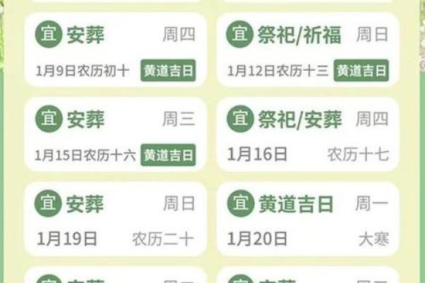 选择吉日的几种方法