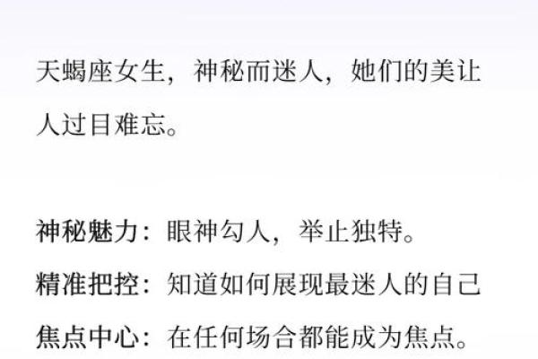 工作中哪些星座女情商高