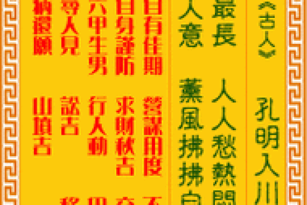 五十四观音灵签