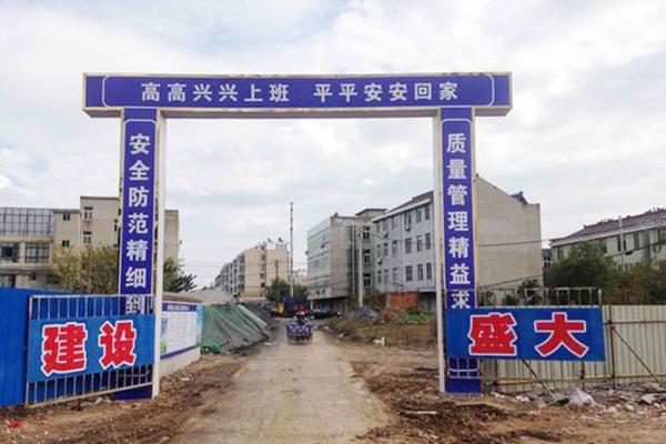 施工工地大门方位，施工工地大门方位标准？