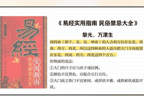 属猴买房子注意的风水