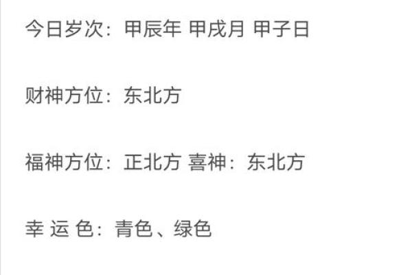 2024年9月23日往哪方吉利 今日喜神方位查询