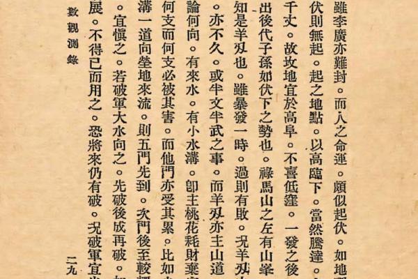 紫微斗数害人不浅