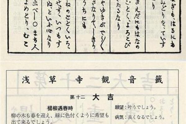 观音灵签41签问前程请高人