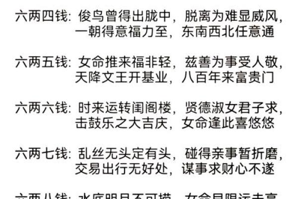 称骨算命表女命详解：女命几两最好