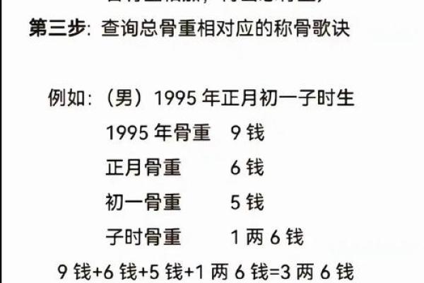称骨算命表女命详解：女命几两最好