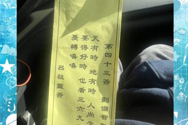 人丁兴旺的灵签是什么