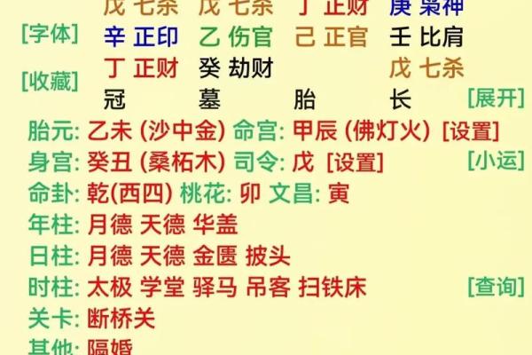 生辰八字怎么算 如何算生辰八字