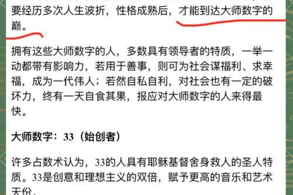 生命灵数3跟灵数几配对