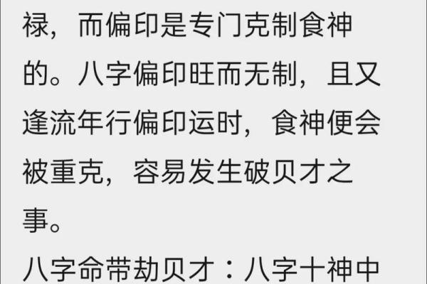 八字上的破什么意思