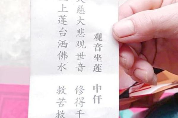 观音灵签67签求事业
