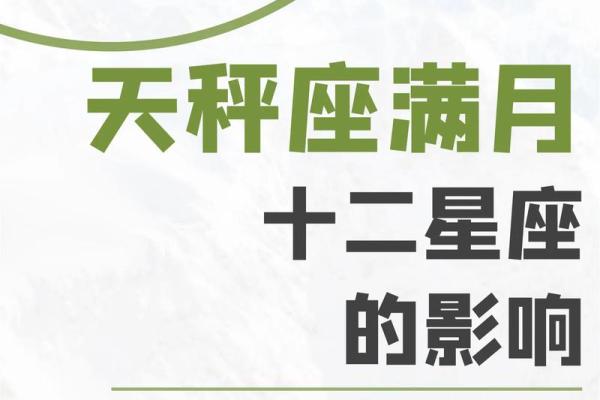 天平座二月份星座运势