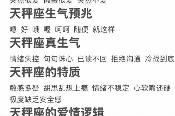 天平座二月份星座运势