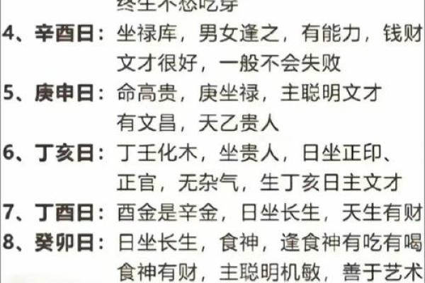 详解天生好命的八字格局 天生好命的八字格局详解