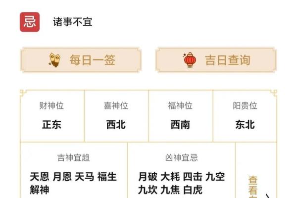 求姻缘黄历 求姻缘吉日黄历？