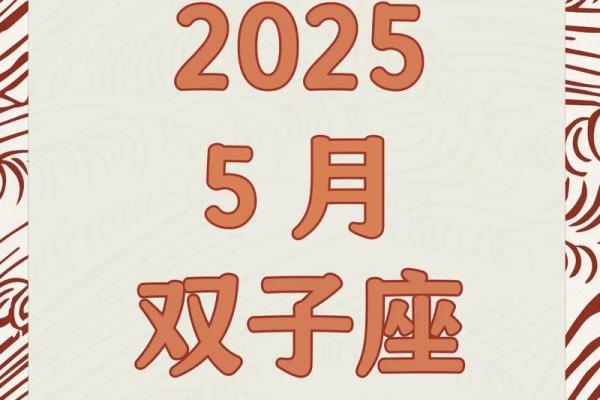 双子座622星座运势