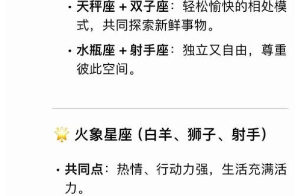 四个最佳星座姻缘配对 看看有你吗