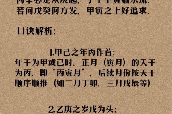 王德峰讲座八字命理讲,八字命理必背口诀
