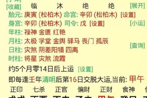 必大贵八字解析：用神特征暗示财富趋势