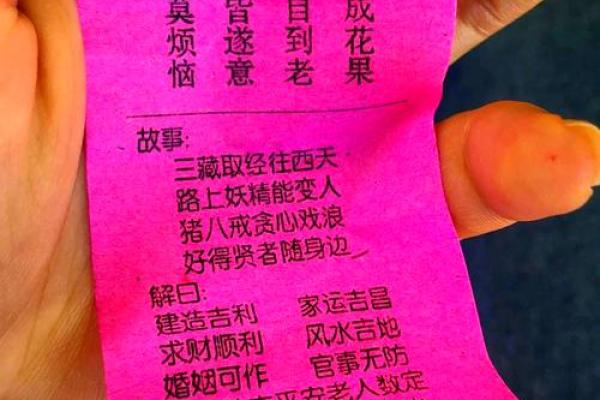 观音灵签解签90求姻缘