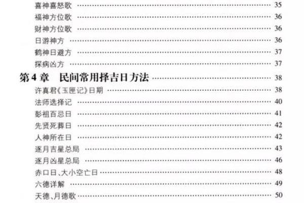 周易万年历老黄历查询