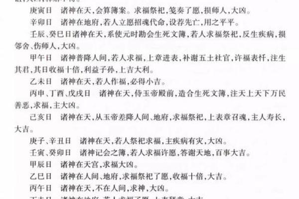 周易万年历老黄历查询