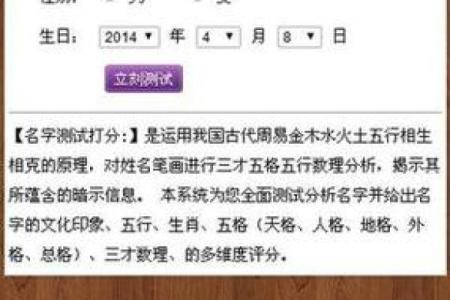 在线算命姓名测试打分