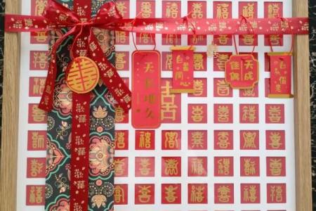 2024平安夜黄历宜订婚吗？今日订婚好不好