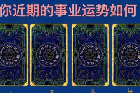 塔罗测试：近三个月的事业运势如何