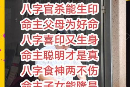 风水解读命中带七杀与什么组合会富贵