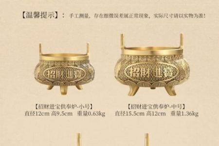 怎样给财神爷换香炉