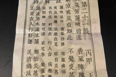 非常灵签