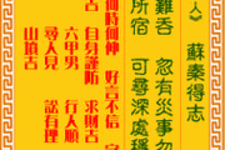 在线抽签观音灵签14签