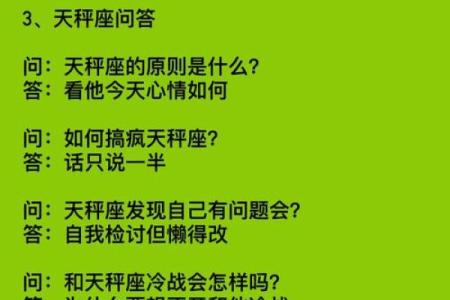十二星座哪个是天秤座的人