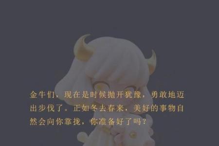 三月十七星座运势