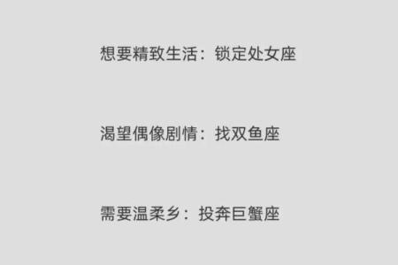 适合谈恋爱星座文案