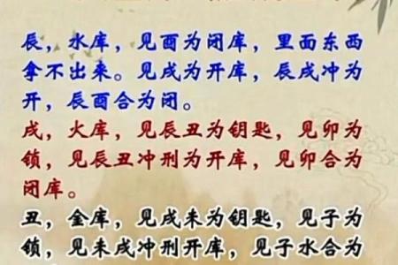 八字看事业财运方位哪里最好？财库是否破