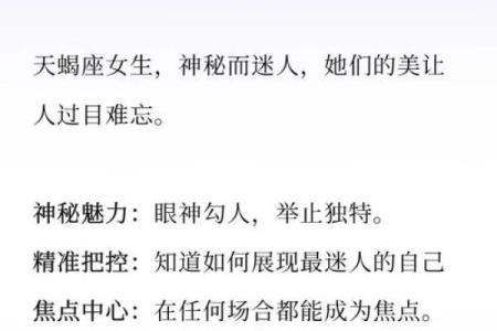 工作中哪些星座女情商高