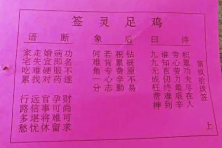 王公灵签详解