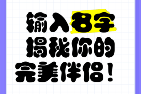 姓名契合度配对怎么进去 姓名契合度文案？