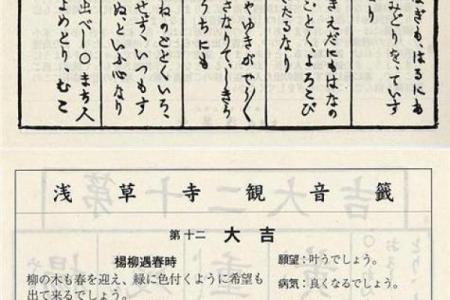 观音灵签41签问前程请高人