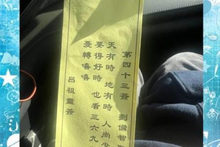 人丁兴旺的灵签是什么