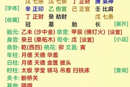 生辰八字怎么算 如何算生辰八字