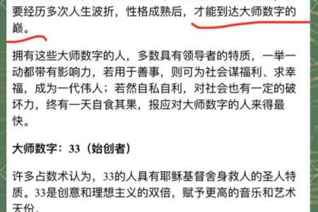 生命灵数3跟灵数几配对