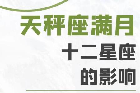 天平座二月份星座运势