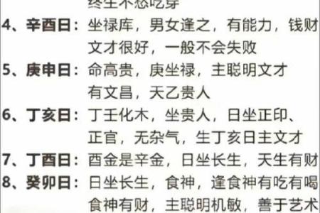 详解天生好命的八字格局 天生好命的八字格局详解